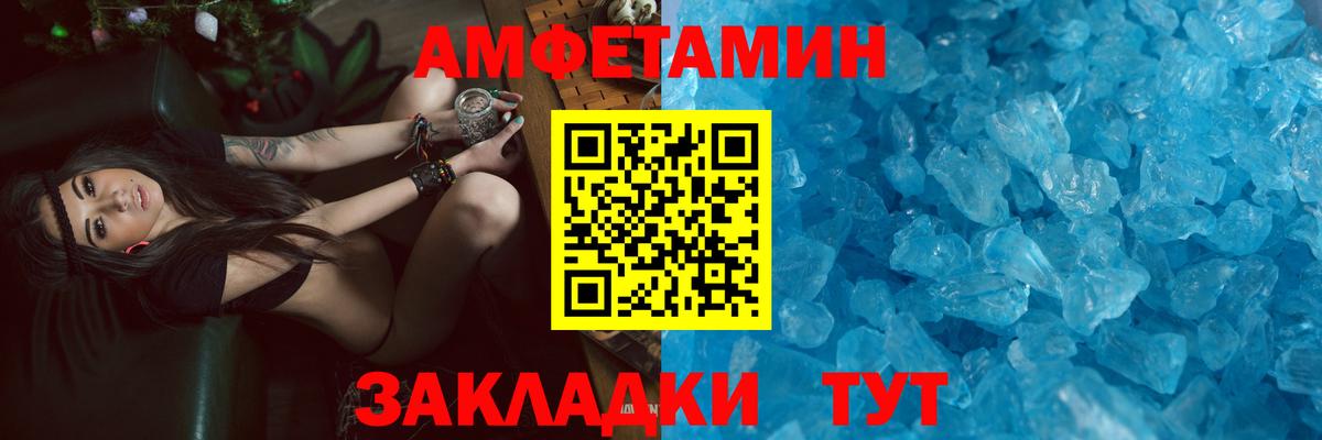Амфетамин Розовый Ангарск