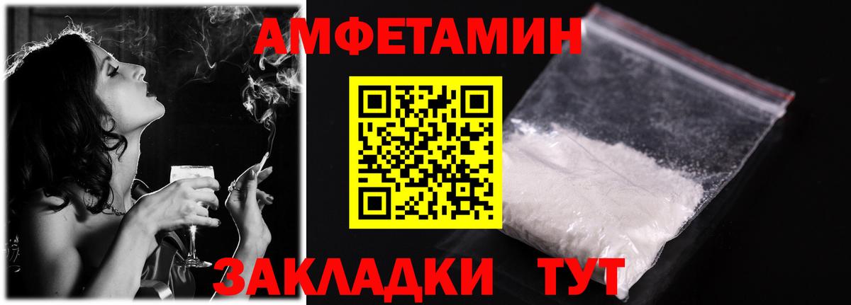 Ангарск  АМФ VHQ  АМФЕТАМИН  Вход с VPN 
