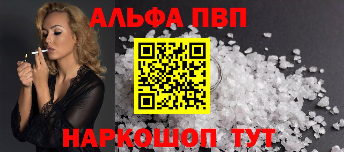 APVP мука  A PVP  Alfa_PVP СК  Ангарск  A-PVP СК КРИС  Вход с VPN 