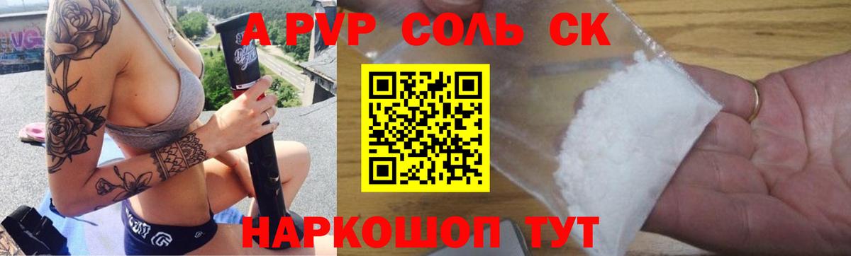 Альфа ПВП СК КРИС Ангарск