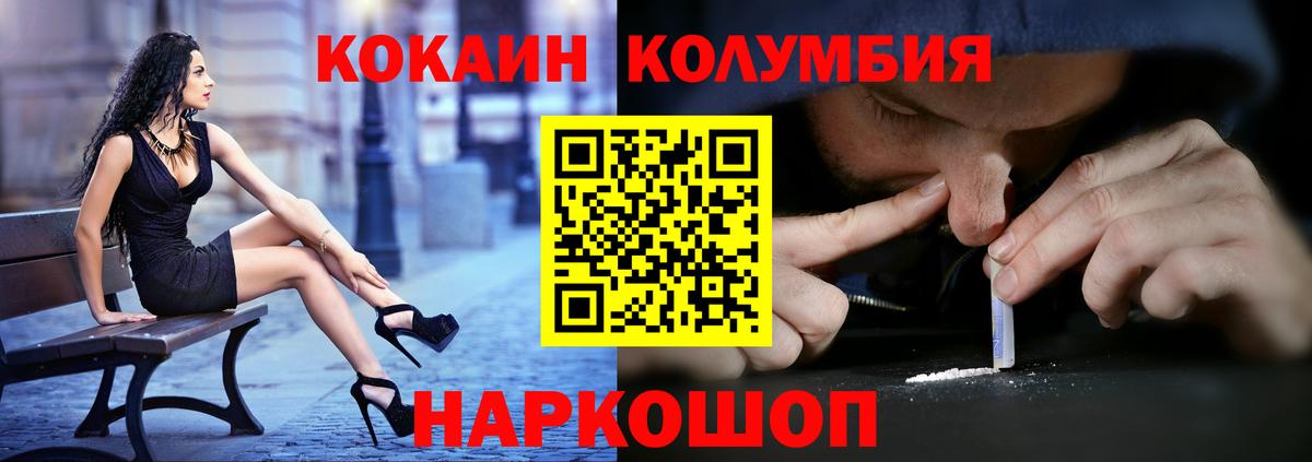 Кокаин  Вход с VPN  Ангарск  Кокаин FishScale  Кокаин Fish Scale 