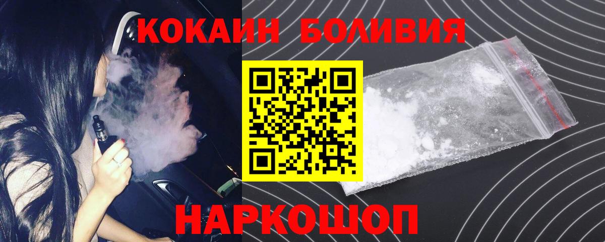 КОКАИН FishScale Ангарск