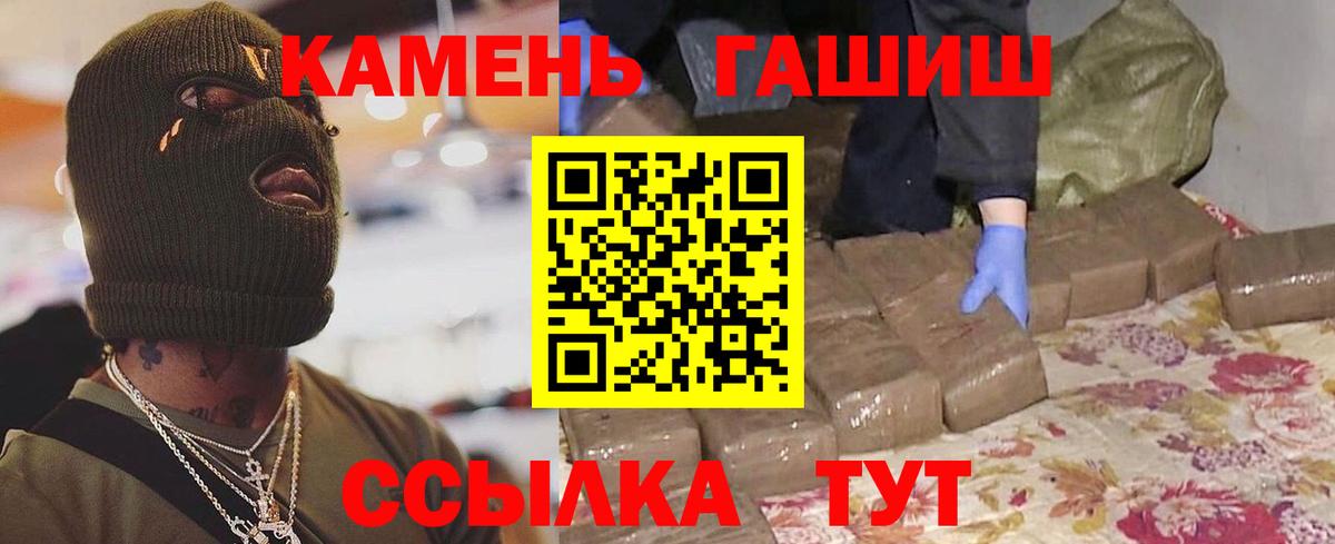 Гашиш гашик  Вход с VPN  Ангарск  ГАШИШ индика сатива 