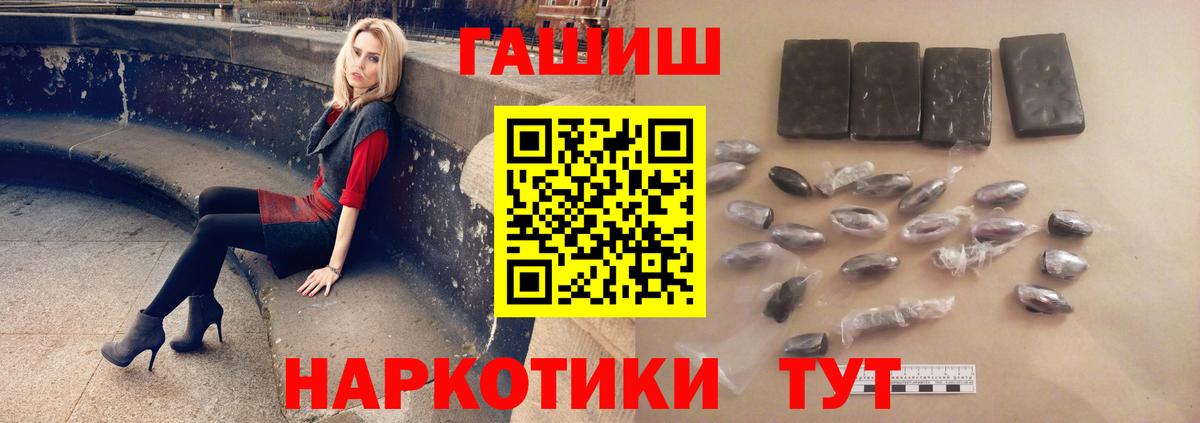 ГАШИШ Ice-O-Lator Ангарск