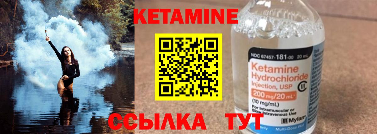 КЕТАМИН ketamine  Вход с VPN  Кетамин ketamine  Ангарск 