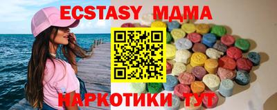 бутират Абакан