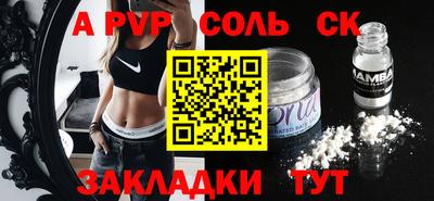 спайс Азнакаево