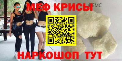 мефедрон VHQ Абинск