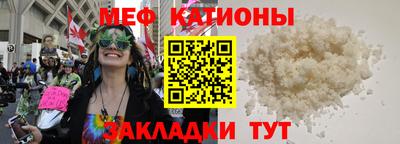 мефедрон VHQ Абинск