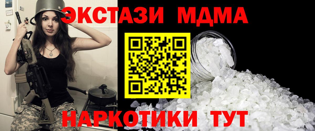 Ангарск  МДМА crystal  МДМА кристаллы  MDMA  Вход с VPN 