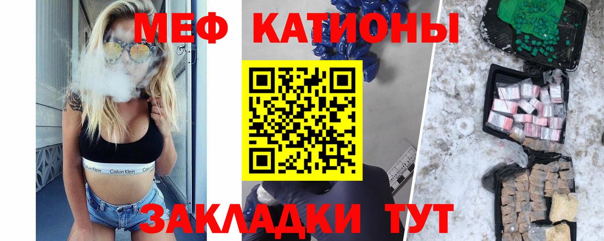 МЕФ мука Ангарск