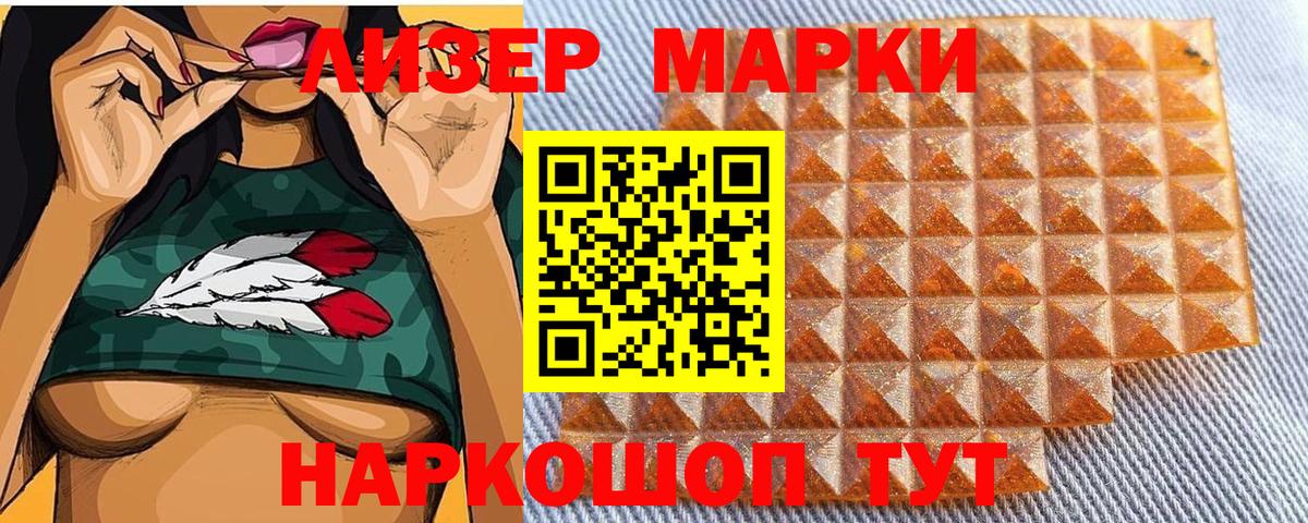 Марки N-bome 1,5мг Ангарск