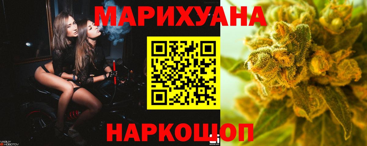 Ангарск  Канабис конопля  Марихуана сатива  МАРИХУАНА марихуана  Вход с VPN  Бошки марихуана конопля 