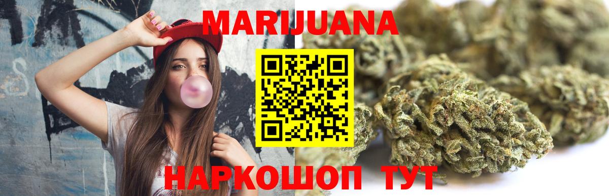 Бошки Шишки OG Kush Ангарск